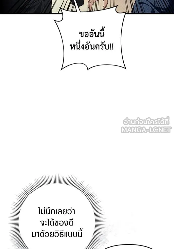 The Delusional Hunter In A Another World ตอนที่ 44 32