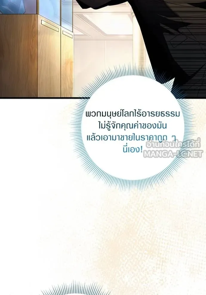 The Delusional Hunter In A Another World ตอนที่ 44 30