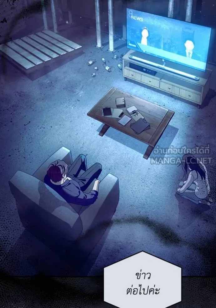 The Delusional Hunter In A Another World ตอนที่ 44 38