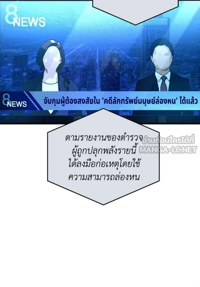 The Delusional Hunter In A Another World ตอนที่ 44 40