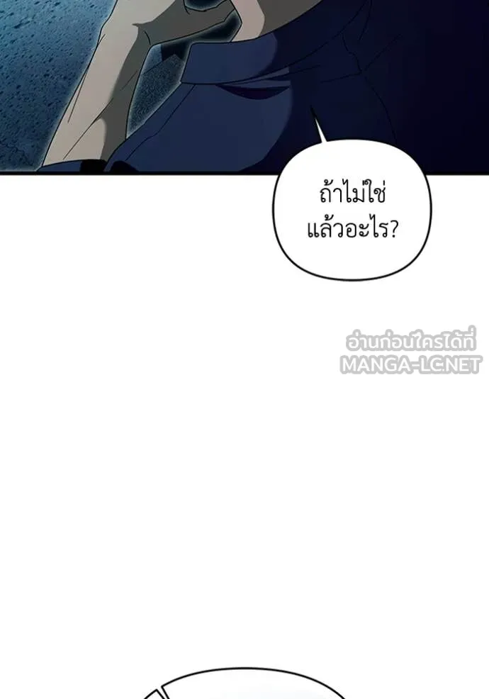 The Delusional Hunter In A Another World ตอนที่ 44 46