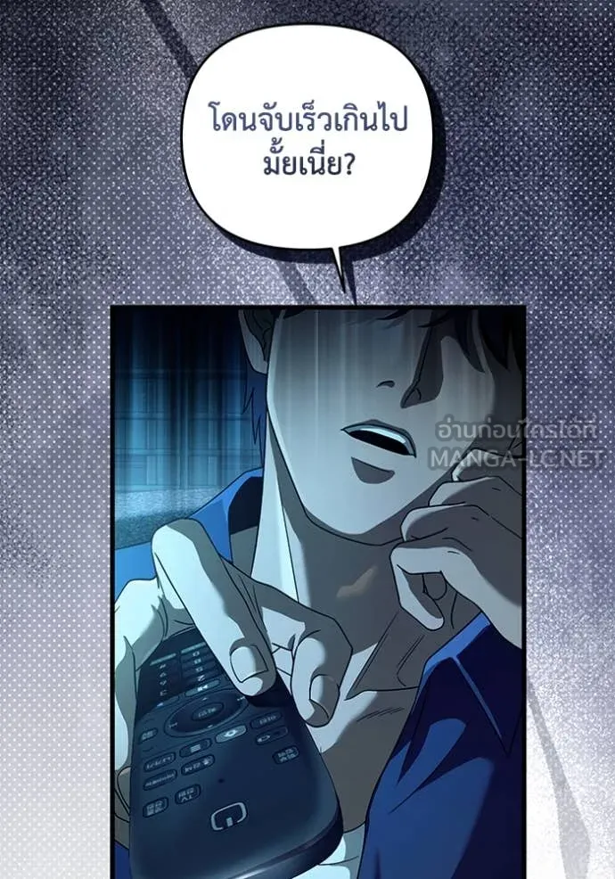 The Delusional Hunter In A Another World ตอนที่ 44 42