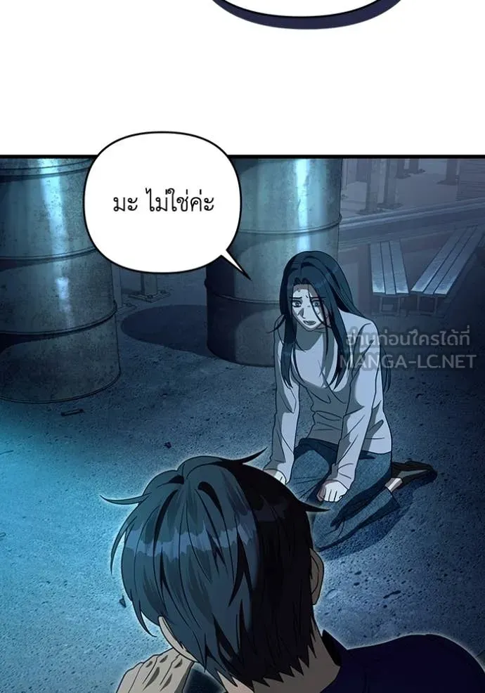 The Delusional Hunter In A Another World ตอนที่ 44 45