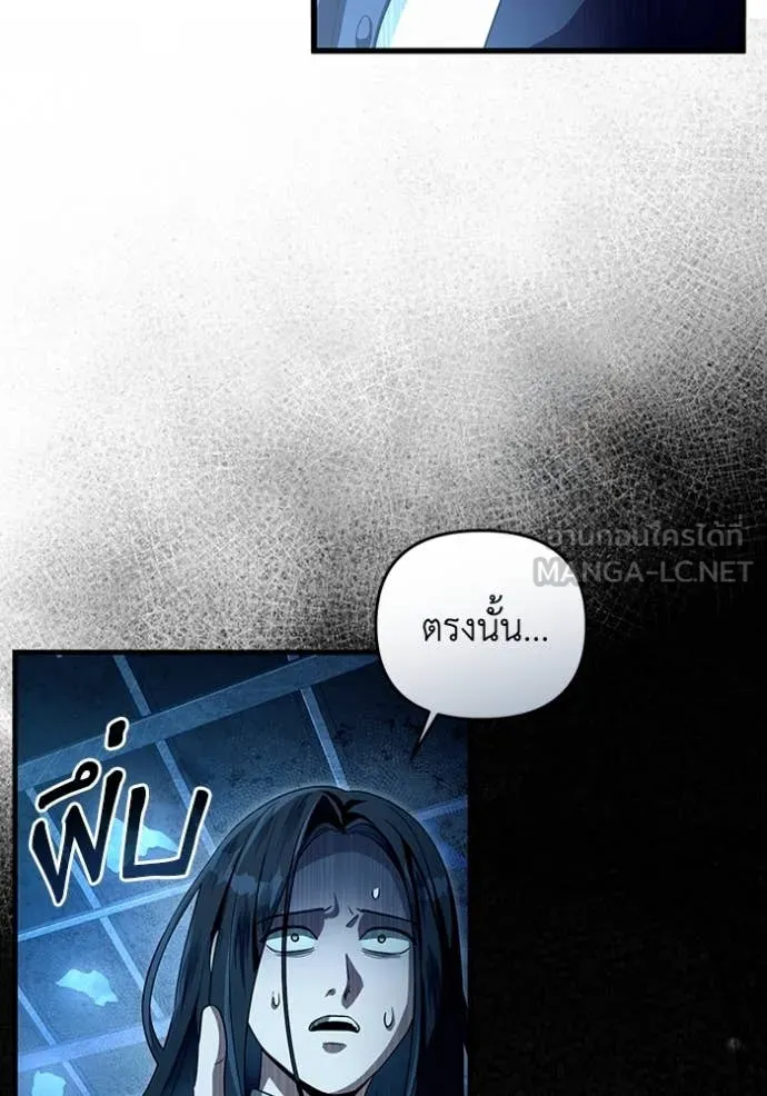 The Delusional Hunter In A Another World ตอนที่ 44 48