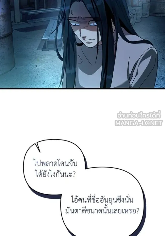 The Delusional Hunter In A Another World ตอนที่ 44 44