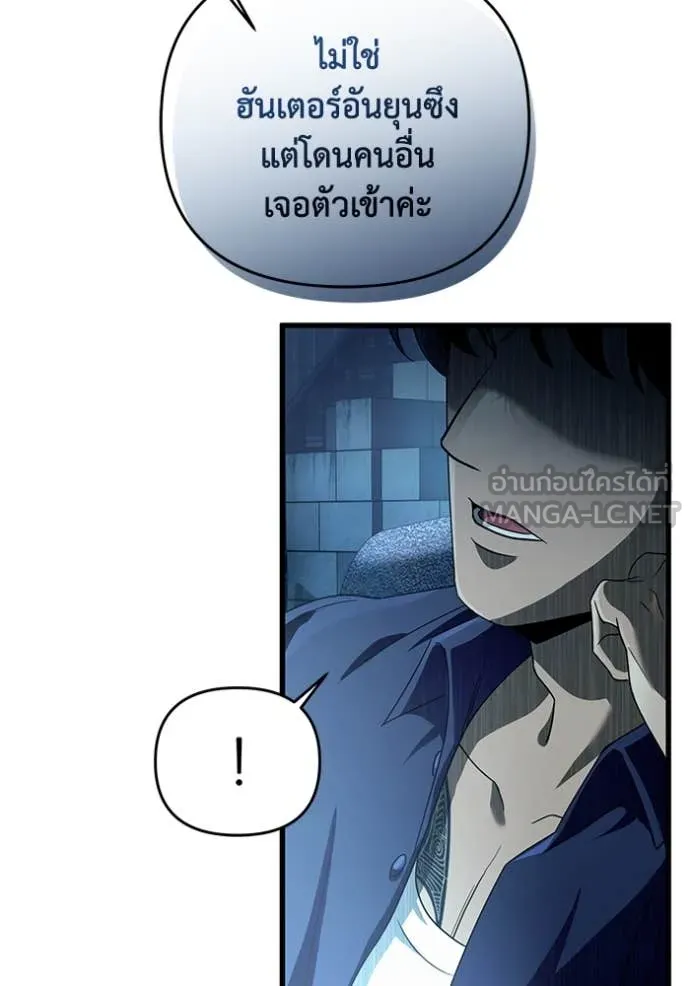 The Delusional Hunter In A Another World ตอนที่ 44 47