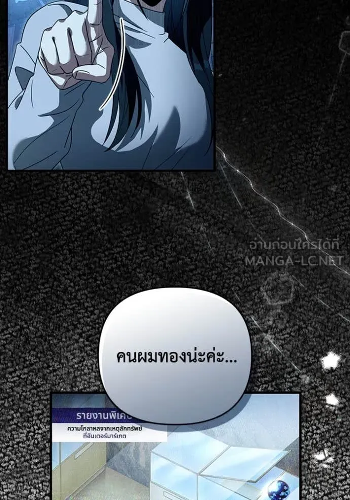 The Delusional Hunter In A Another World ตอนที่ 44 49