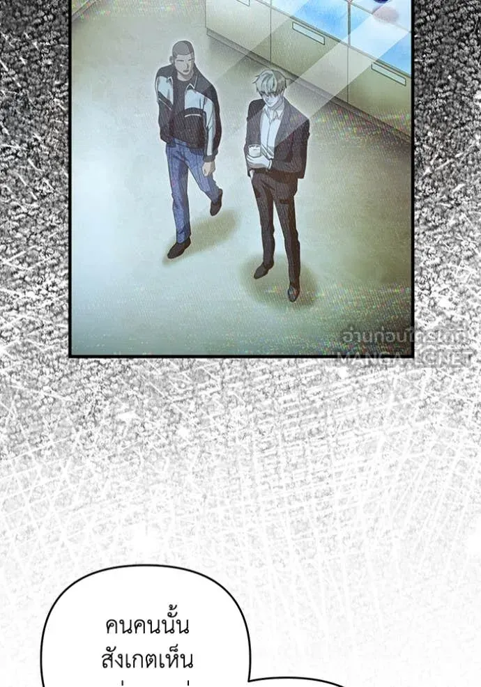 The Delusional Hunter In A Another World ตอนที่ 44 50