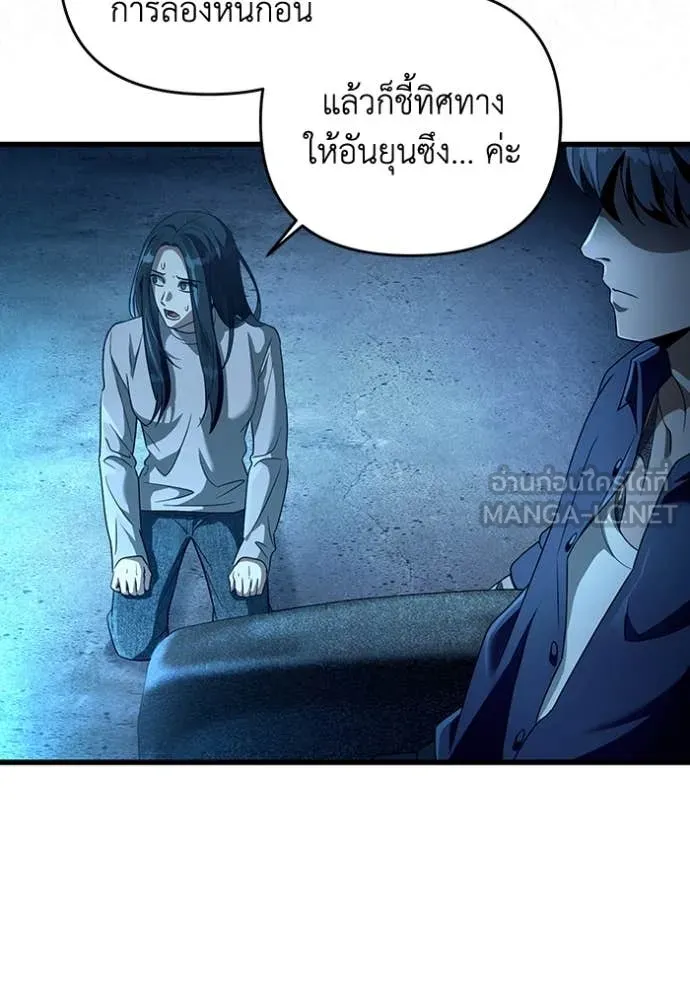 The Delusional Hunter In A Another World ตอนที่ 44 51