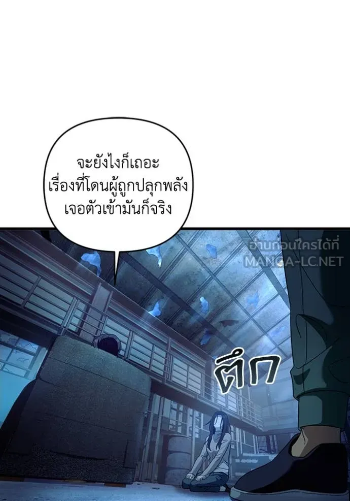 The Delusional Hunter In A Another World ตอนที่ 44 52
