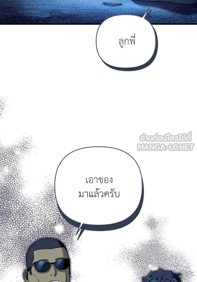 The Delusional Hunter In A Another World ตอนที่ 44 53