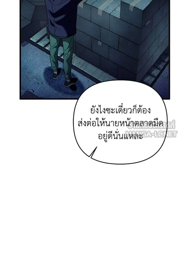 The Delusional Hunter In A Another World ตอนที่ 44 56