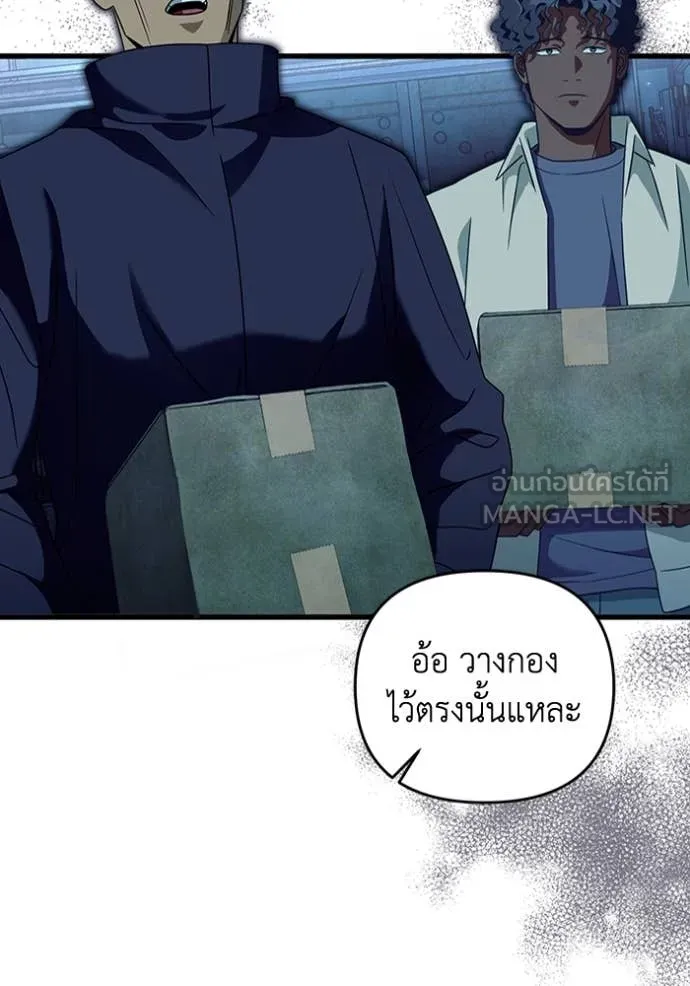 The Delusional Hunter In A Another World ตอนที่ 44 54