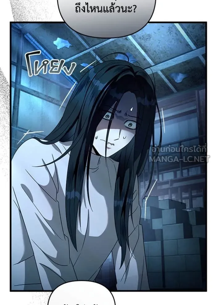 The Delusional Hunter In A Another World ตอนที่ 44 59