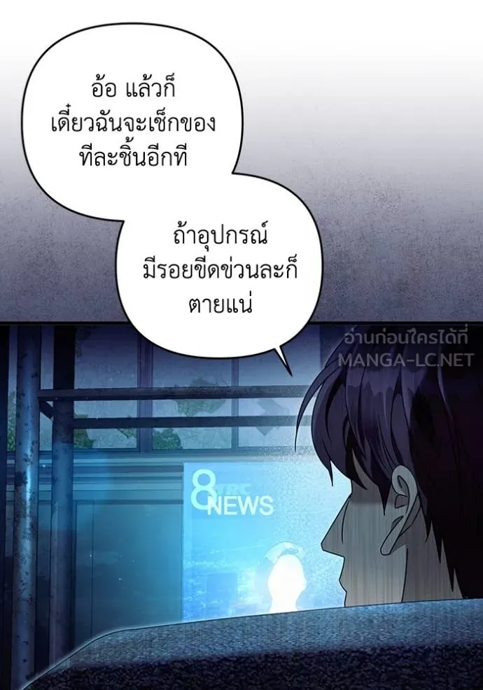 The Delusional Hunter In A Another World ตอนที่ 44 57