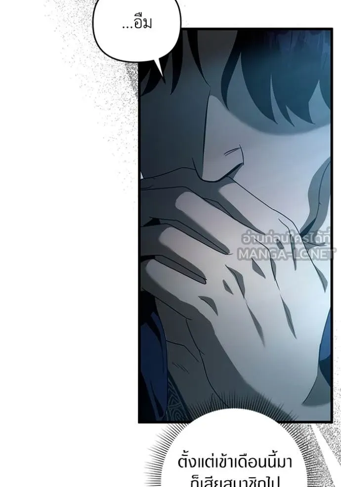 The Delusional Hunter In A Another World ตอนที่ 44 61