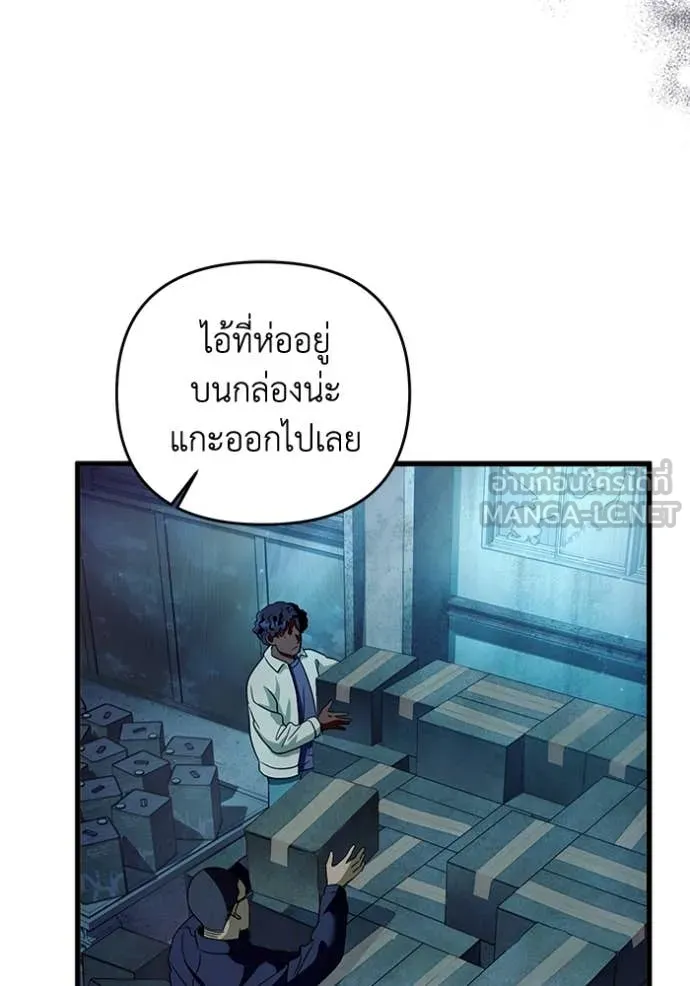 The Delusional Hunter In A Another World ตอนที่ 44 55