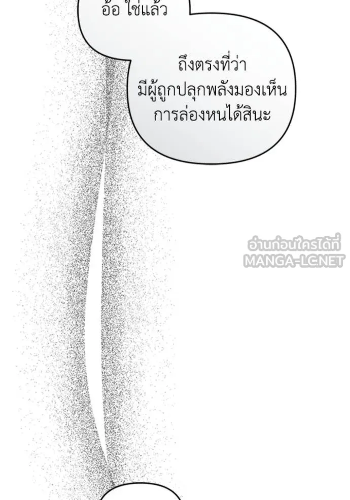 The Delusional Hunter In A Another World ตอนที่ 44 60