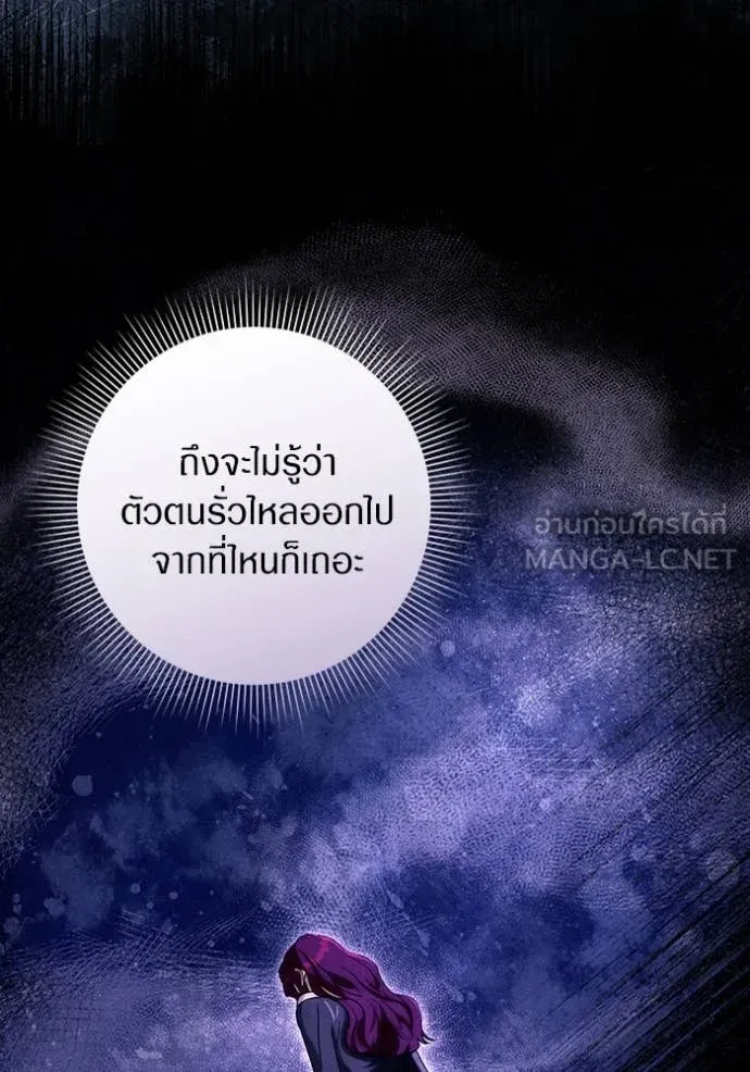 The Delusional Hunter In A Another World ตอนที่ 44 64