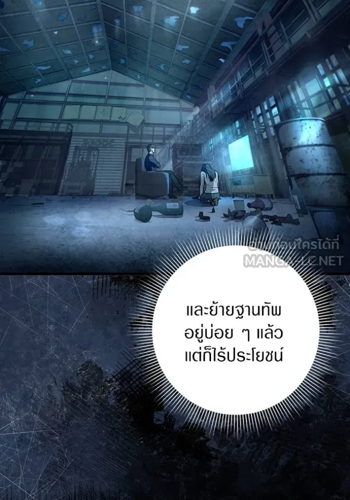 The Delusional Hunter In A Another World ตอนที่ 44 63