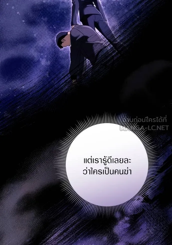 The Delusional Hunter In A Another World ตอนที่ 44 65