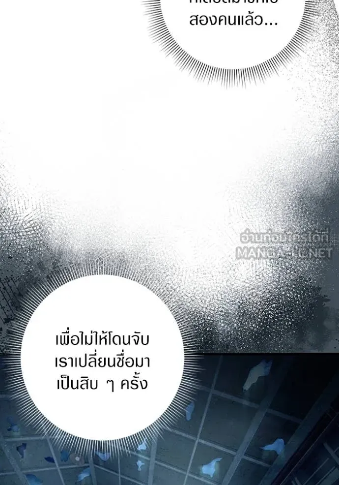 The Delusional Hunter In A Another World ตอนที่ 44 62
