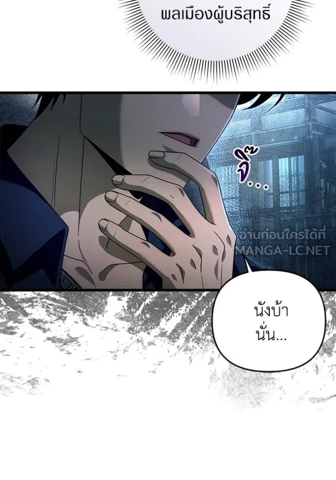 The Delusional Hunter In A Another World ตอนที่ 44 70