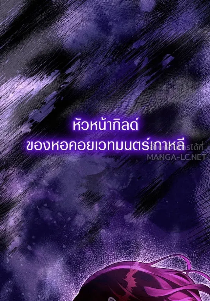 The Delusional Hunter In A Another World ตอนที่ 44 66