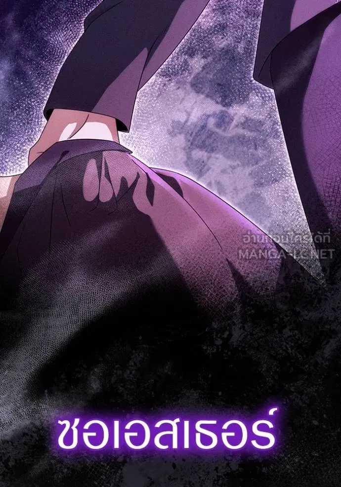 The Delusional Hunter In A Another World ตอนที่ 44 68