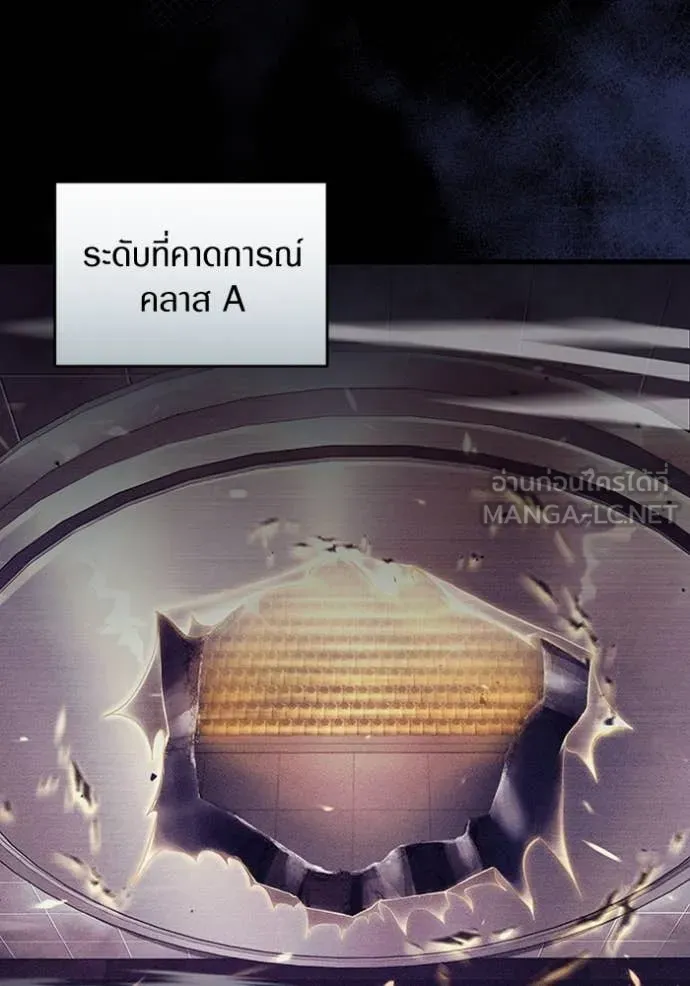 The Delusional Hunter In A Another World ตอนที่ 44 75