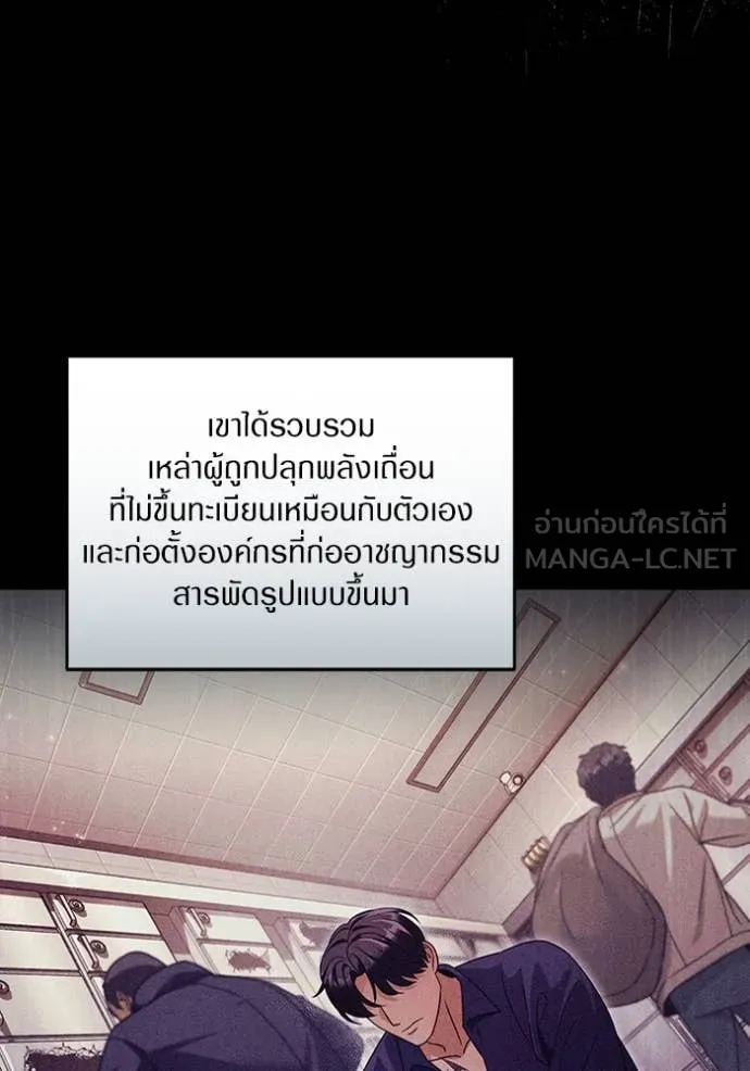 The Delusional Hunter In A Another World ตอนที่ 44 78
