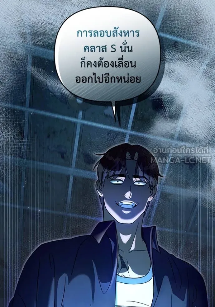 The Delusional Hunter In A Another World ตอนที่ 44 73