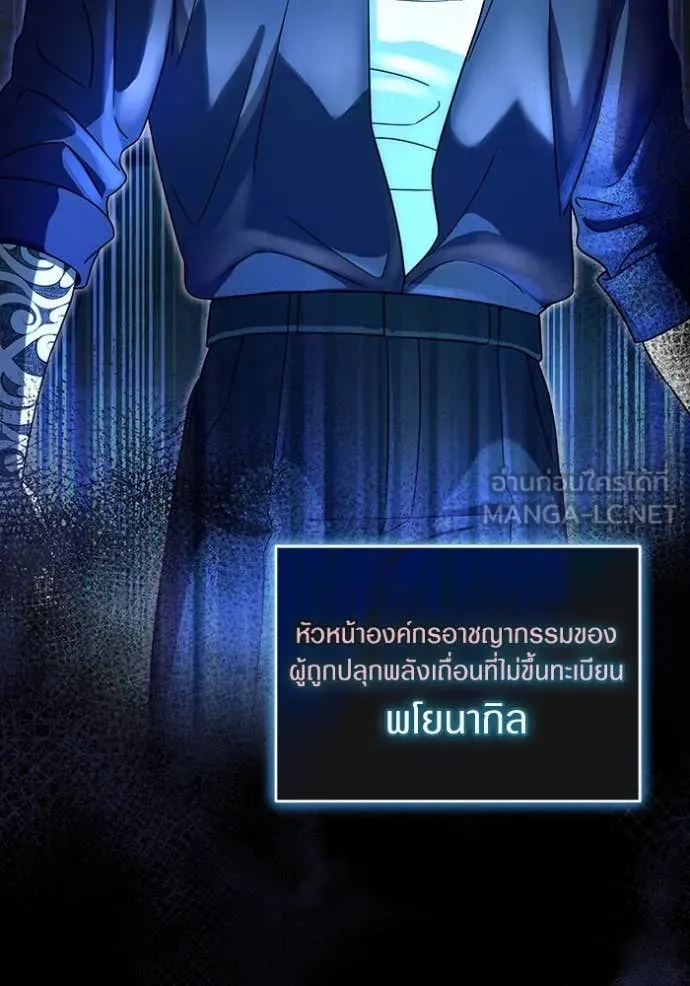 The Delusional Hunter In A Another World ตอนที่ 44 74