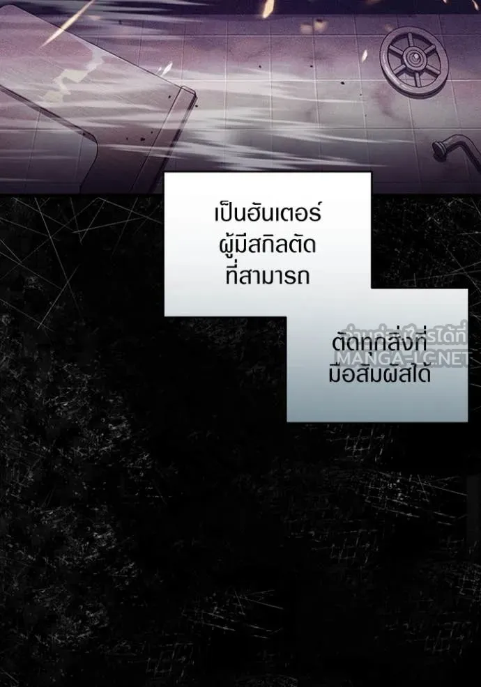 The Delusional Hunter In A Another World ตอนที่ 44 76