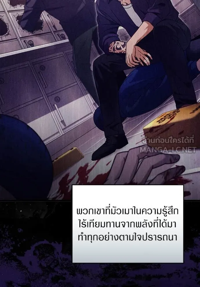 The Delusional Hunter In A Another World ตอนที่ 44 79