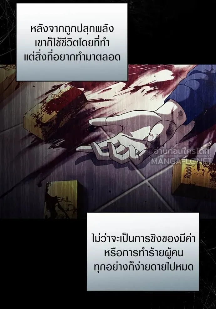 The Delusional Hunter In A Another World ตอนที่ 44 77
