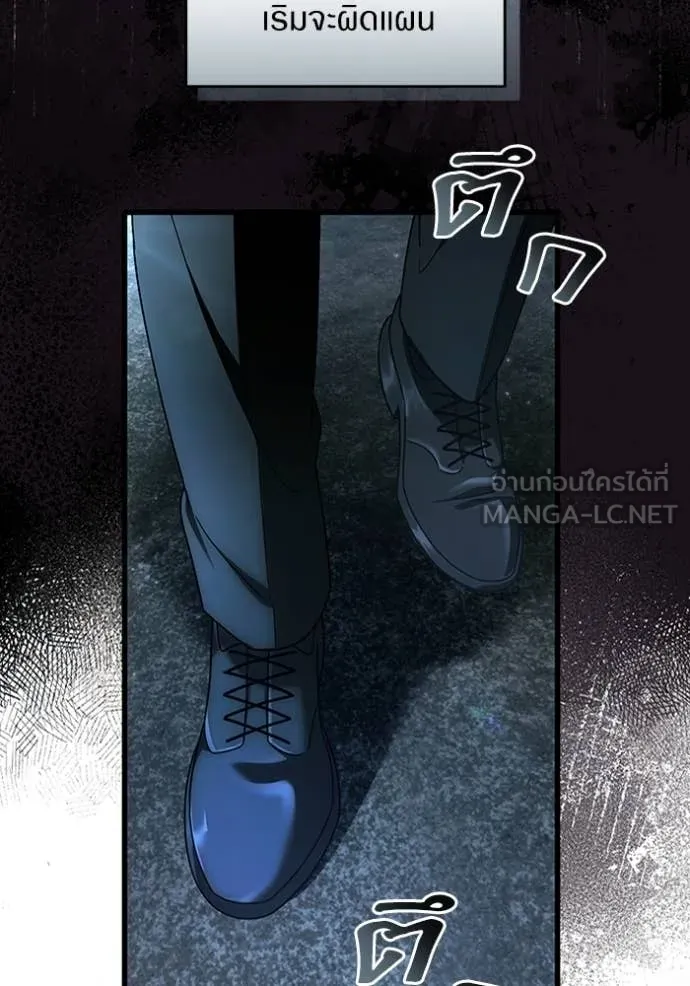 The Delusional Hunter In A Another World ตอนที่ 44 82