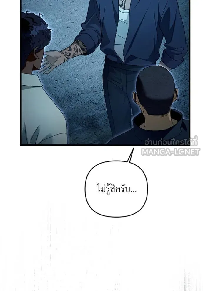 The Delusional Hunter In A Another World ตอนที่ 44 86