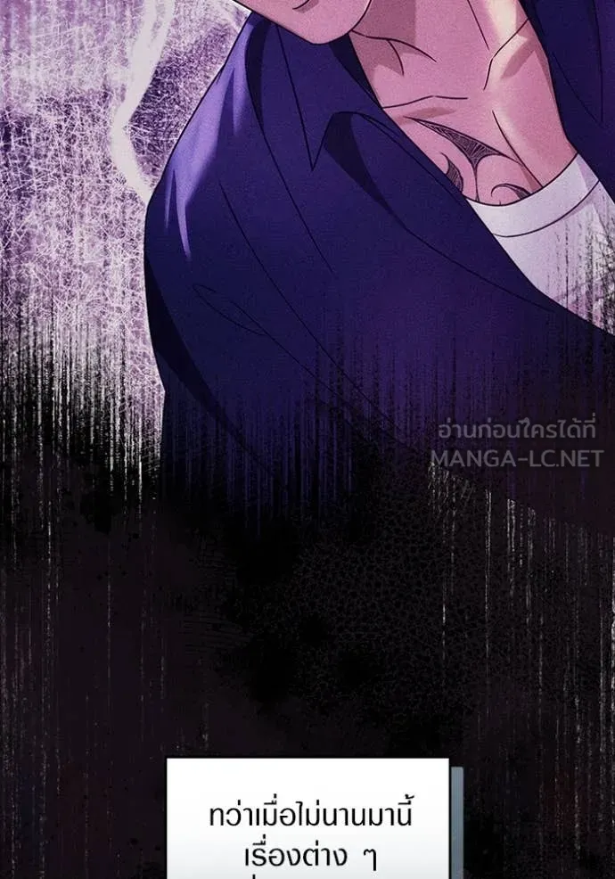 The Delusional Hunter In A Another World ตอนที่ 44 81