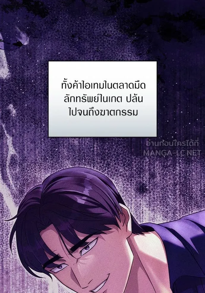 The Delusional Hunter In A Another World ตอนที่ 44 80