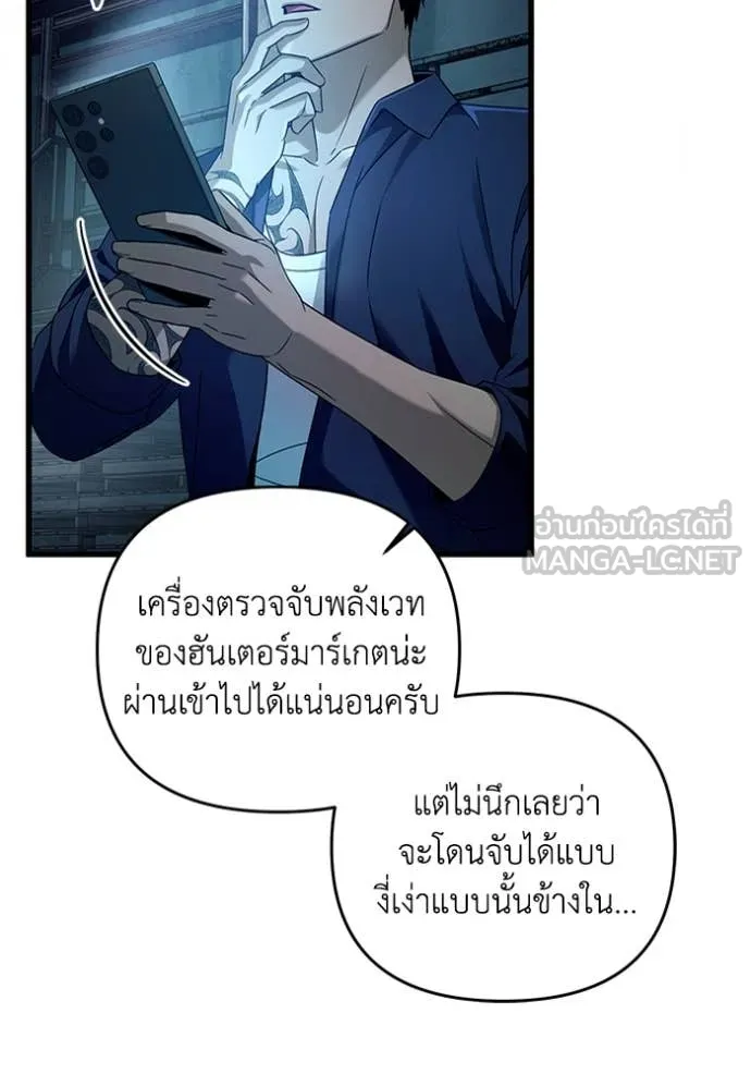 The Delusional Hunter In A Another World ตอนที่ 44 89