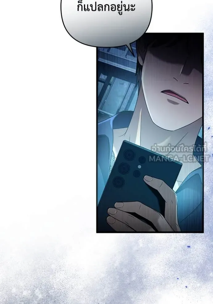 The Delusional Hunter In A Another World ตอนที่ 44 92