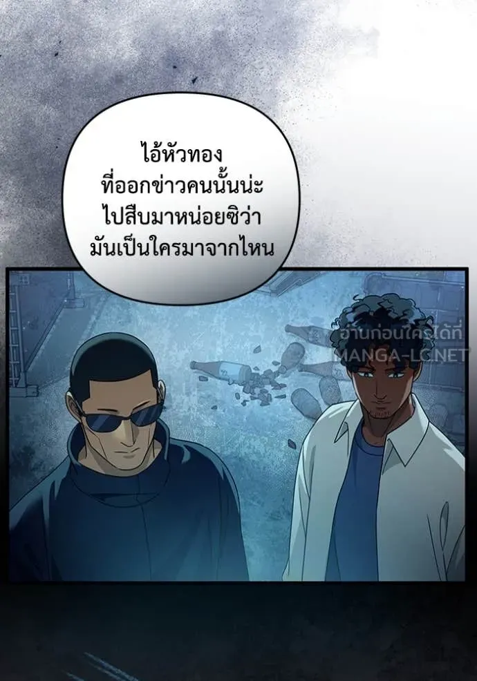 The Delusional Hunter In A Another World ตอนที่ 44 93