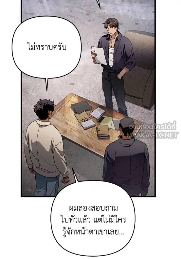 The Delusional Hunter In A Another World ตอนที่ 44 103