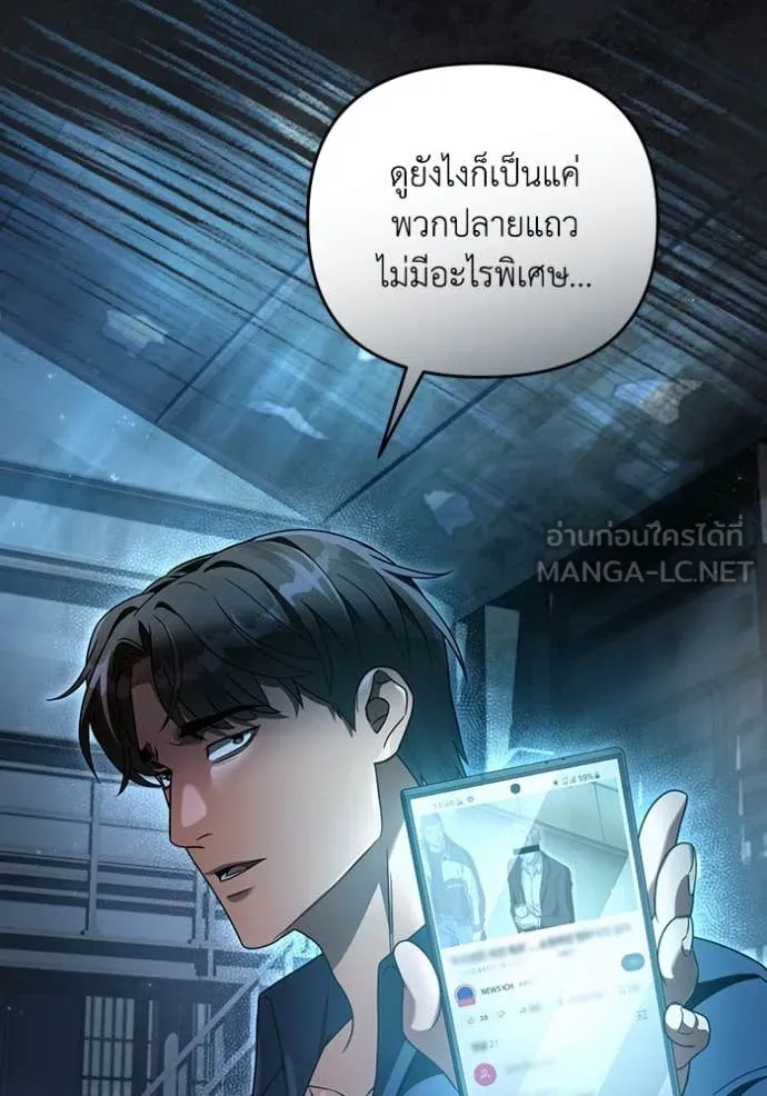 The Delusional Hunter In A Another World ตอนที่ 44 94