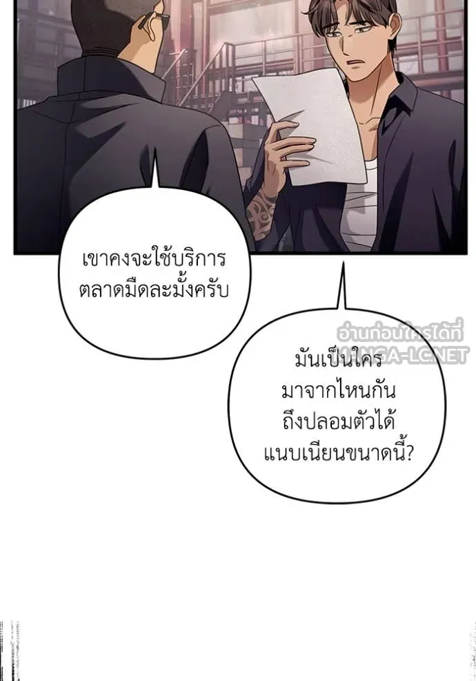 The Delusional Hunter In A Another World ตอนที่ 44 105