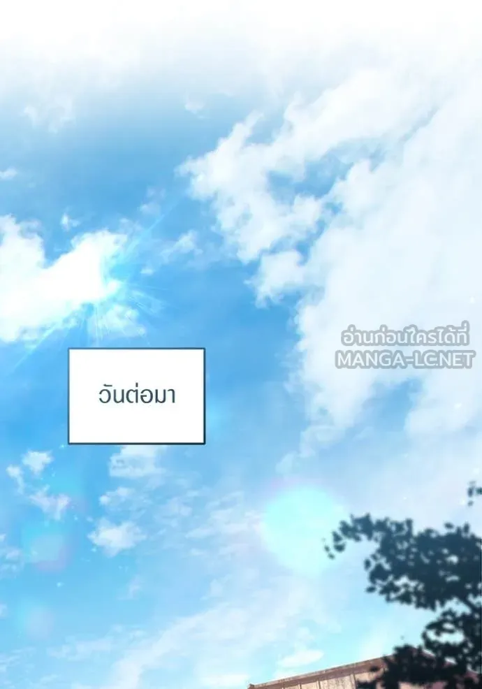 The Delusional Hunter In A Another World ตอนที่ 44 98