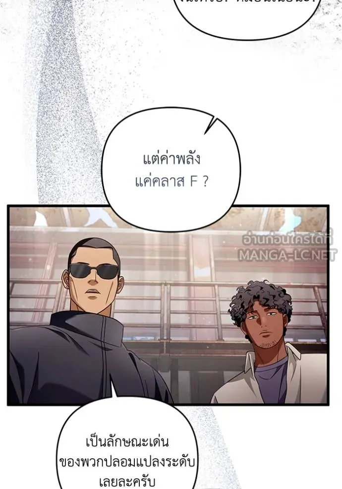 The Delusional Hunter In A Another World ตอนที่ 44 101