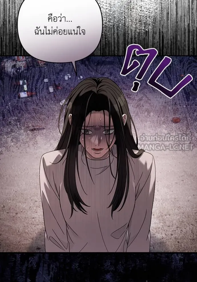 The Delusional Hunter In A Another World ตอนที่ 44 111