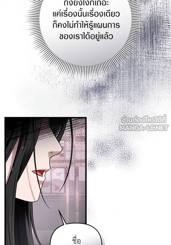 The Delusional Hunter In A Another World ตอนที่ 44 108